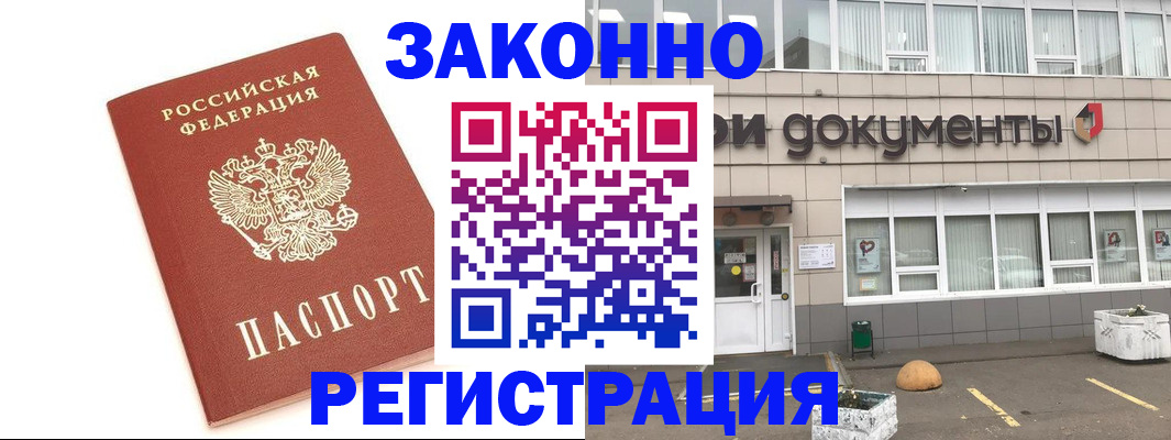 прописка поиск в Бикине
