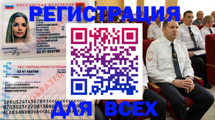 прописка гарантия в Бикине