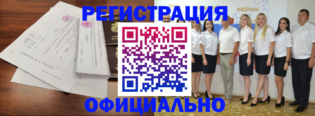 купить прописку в Бикине