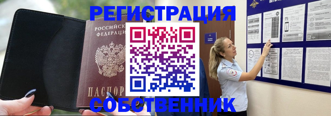 миграционный учет в Бикине