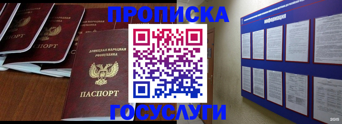 временная регистрация гарантия в Бикине